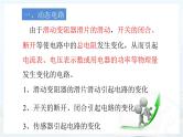 《动态电路分析与计算》物理总复习课件