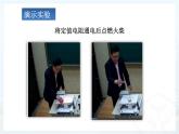 《焦耳定律》公开课教学课件