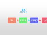 《焦耳定律》优课教学课件