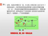 《焦耳定律》优课教学课件