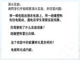 《焦耳定律》培优一等奖课件