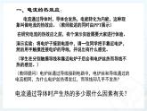 《焦耳定律》培优一等奖课件