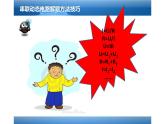 串联动态电路解题方法技巧课件
