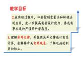 《焦耳定律》公开课一等奖课件