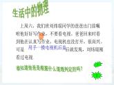 《焦耳定律》优课一等奖课件