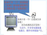 《焦耳定律》优课一等奖课件