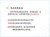 《焦耳定律》优课一等奖课件