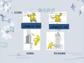 人教版九年级物理《安全用电》公开课教学课件.ppt