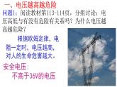 人教版九年级物理《安全用电》优质课一等奖课件