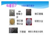 人教版物理九年级《磁现象 磁场》公开课教学课件