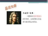 《二力平衡》优课教学课件