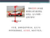 《二力平衡》优课教学课件