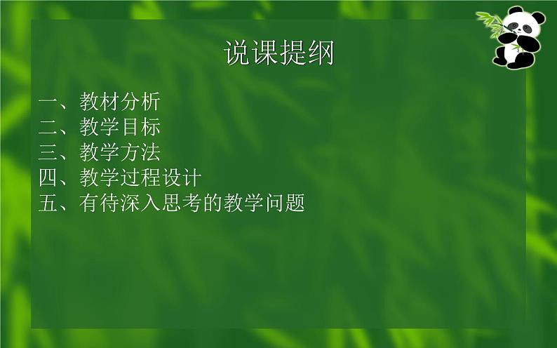 《摩擦力》校一等奖课件.pptx.ppt02