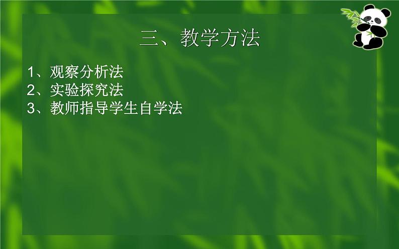 《摩擦力》校一等奖课件.pptx.ppt05