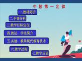 《牛顿第一定律》教研组集体备课课件.ppt