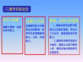 《牛顿第一定律》教研组集体备课课件.ppt