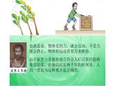 《牛顿第一定律》优课一等奖课件