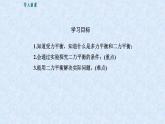 二力平衡 优课一等奖课件