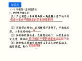 《运动和力》小结与复习创优课件