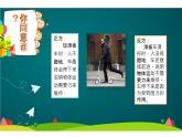 《牛顿第一定律》校一等奖课件