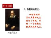 《牛顿第一定律》创优一等奖课件