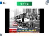 《惯性》优课一等奖课件
