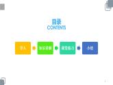 《惯性》公开课一等奖课件