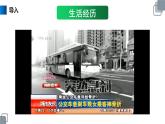 《惯性》公开课一等奖课件