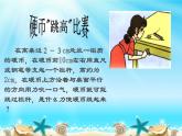 《流体压强与流速的关系》公开课展示课件