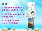 《流体压强与流速的关系》公开课展示课件