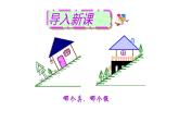 重力 创新教学课件