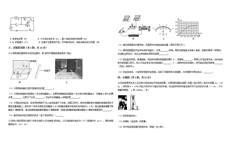 2021年广东省深圳市中考物理模拟试卷四03