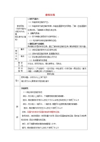 初中物理人教版八年级下册9.2 液体的压强教案