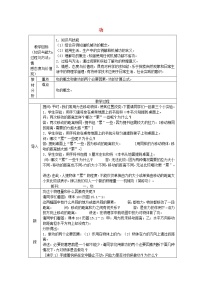 初中物理人教版八年级下册11.1 功教案及反思