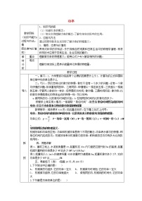 人教版八年级下册11.2 功率教学设计