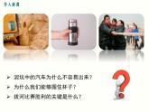 人教版八年级物理下册：第八章 运动和力  8.3 第1课时 认识摩擦力及其影响因素 课件