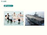 人教版八年级物理下册：第十章 浮力 10.3 第2课时 物体的沉浮条件的应用 课件