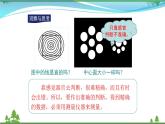 新人教版 八年级物理上册 第1章 机械运动 1.1长度和时间的测量 课件