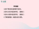 新人教版 八年级物理上册 第4章 光现象4.5光的色散 课件