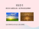 新人教版 八年级物理上册 第4章 光现象4.2光的反射 课件