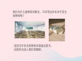 新人教版 八年级物理上册 第4章 光现象4.2光的反射 课件