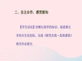 新人教版 八年级物理上册 第5章 透镜及其应用  5.2生活中的透镜 课件
