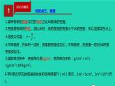 新人教版 八年級物理上冊 第6章 質(zhì)量與密度 單元同步講析 課件