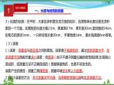 新人教版 八年级物理上册 第1章 机械运动 单元同步讲析 课件