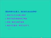 【新人教版】2020_2021学年八年级物理下册7.3重力课件