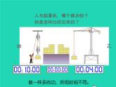 【新人教版】2020_2021学年八年级物理下册11.2功率课件