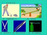 【新人教版】2020_2021学年八年级物理下册12.1杠杆课件1
