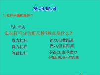 初中物理人教版八年级下册第十二章 简单机械12.2 滑轮课前预习ppt课件