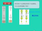 【新人教版】2020_2021学年八年级物理下册12.2滑轮课件2