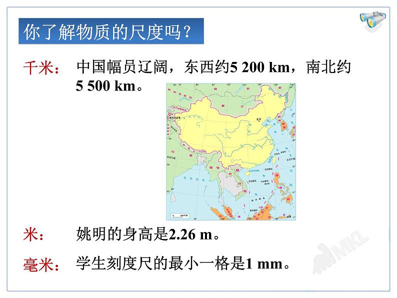 人教版物理九年级全责第十三章13.1《分子热运动》第3页